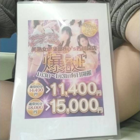 あずさ（美熟女倶楽部Hip’s西川口店）