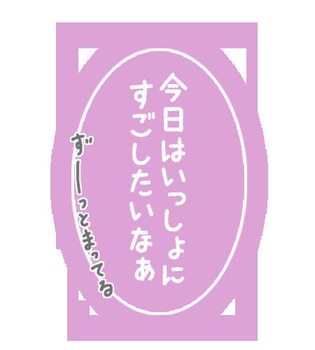 濃厚な時間