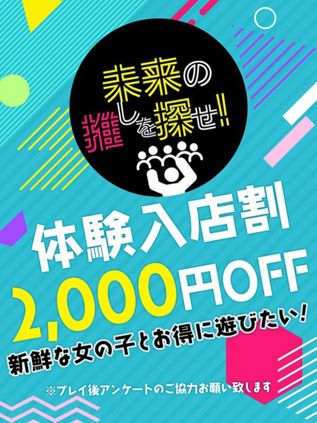 ひなた（素人妻御奉仕倶楽部Hip's 西川口店）