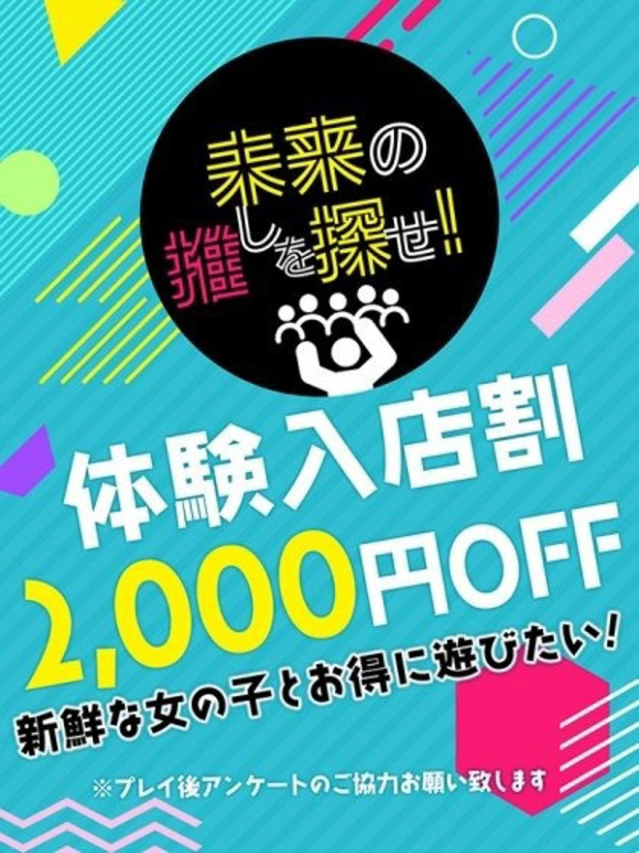 かすみ（素人妻御奉仕倶楽部Hip's 西川口店）