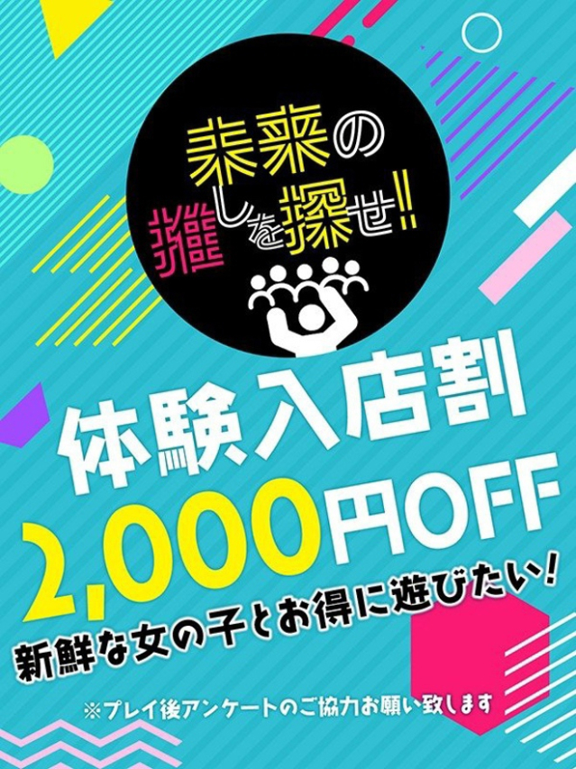 かのん（素人妻御奉仕倶楽部Hip's 西川口店）