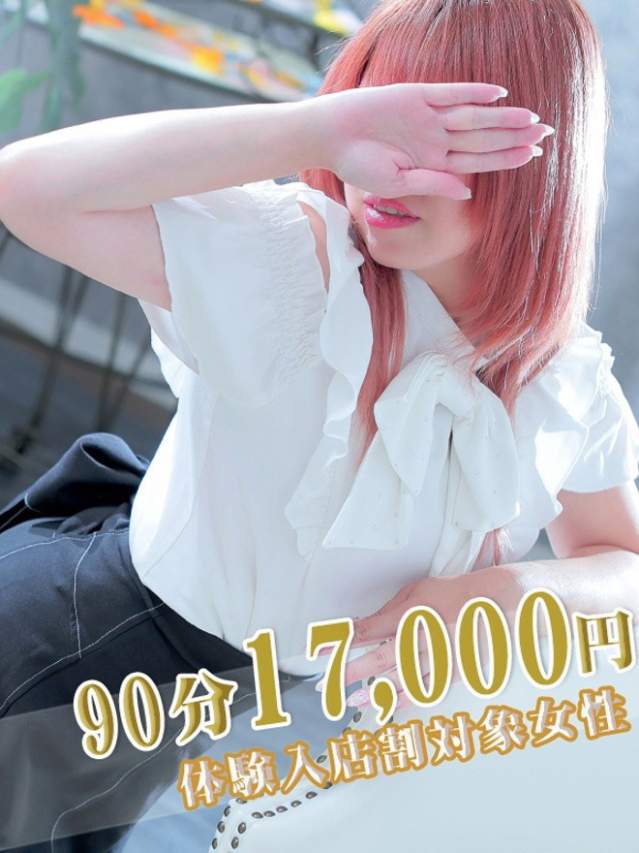 りあん（素人妻御奉仕倶楽部Hip's 西川口店）
