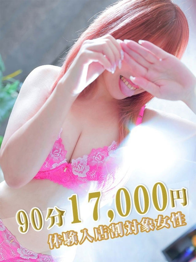 りあん（素人妻御奉仕倶楽部Hip's 西川口店）