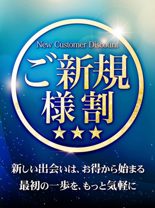 ご新規様特典！（素人妻御奉仕倶楽部Hip's 西川口店）