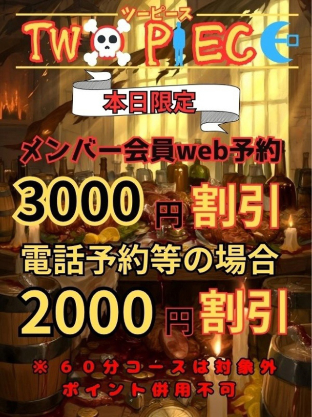 衝撃3000円割引！（素人妻御奉仕倶楽部Hip's 西川口店）