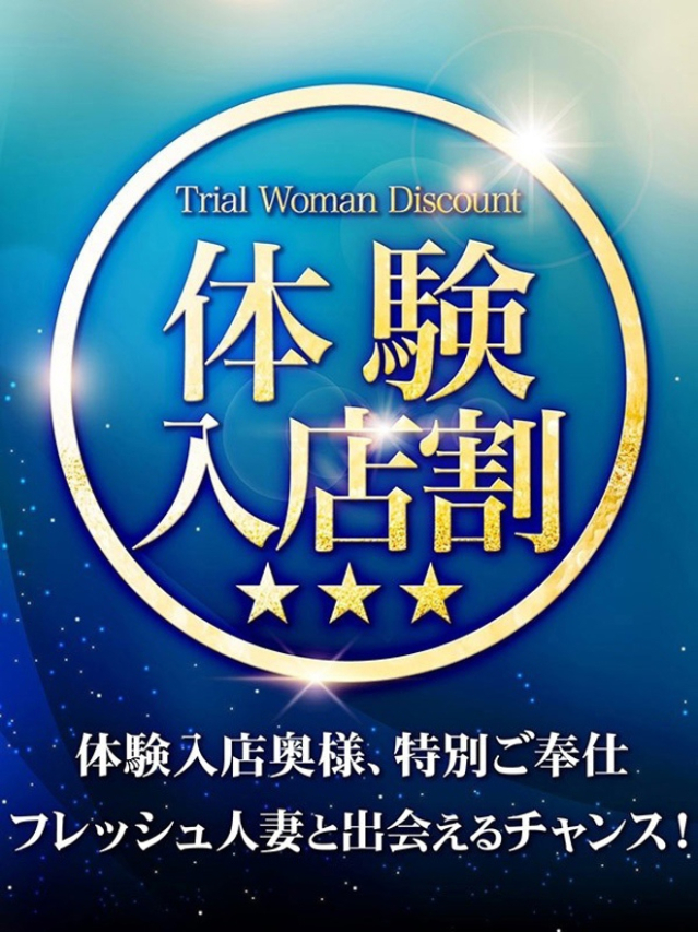 あい（素人妻御奉仕倶楽部Hip's 西川口店）