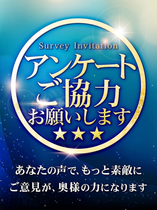 お客様の声は「宝」（素人妻御奉仕倶楽部Hip's 西川口店）