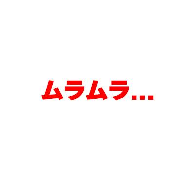 びしょびしょ？