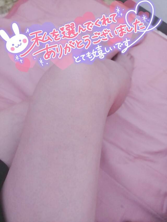 お礼💕