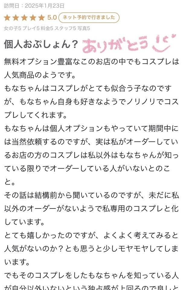 口コミありがとう‎ございます🤍