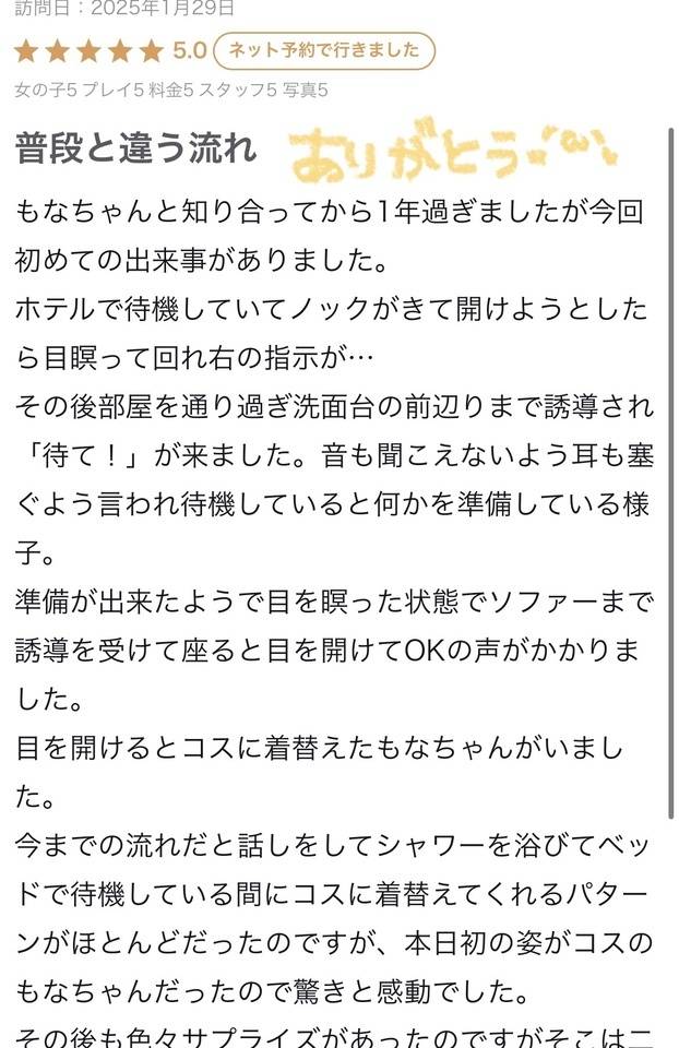 口コミありがとうございます🤍