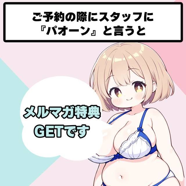 パオーン🥰