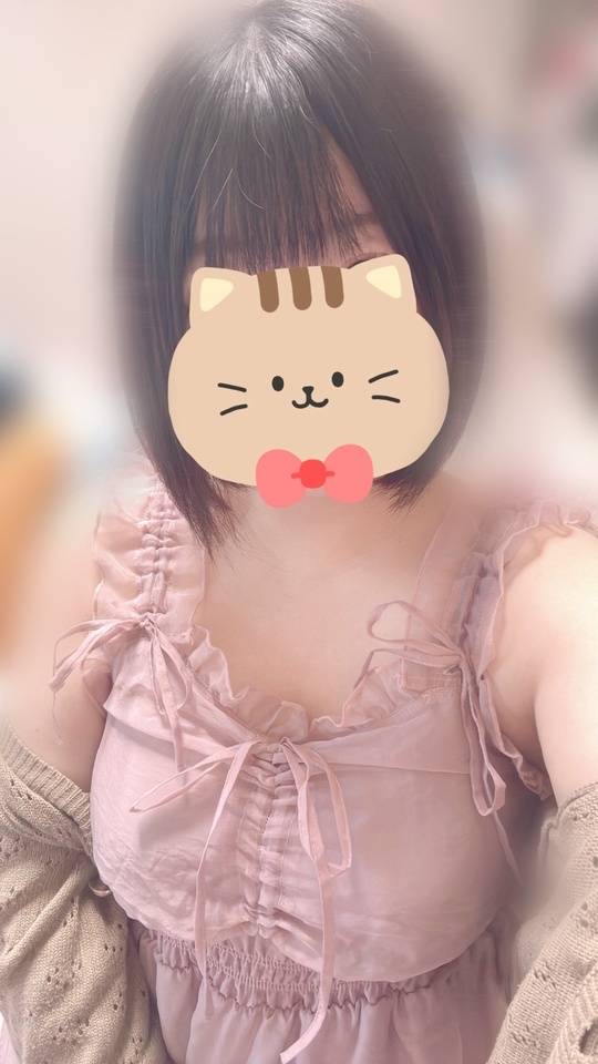 たっぷり溜めてきてね💕