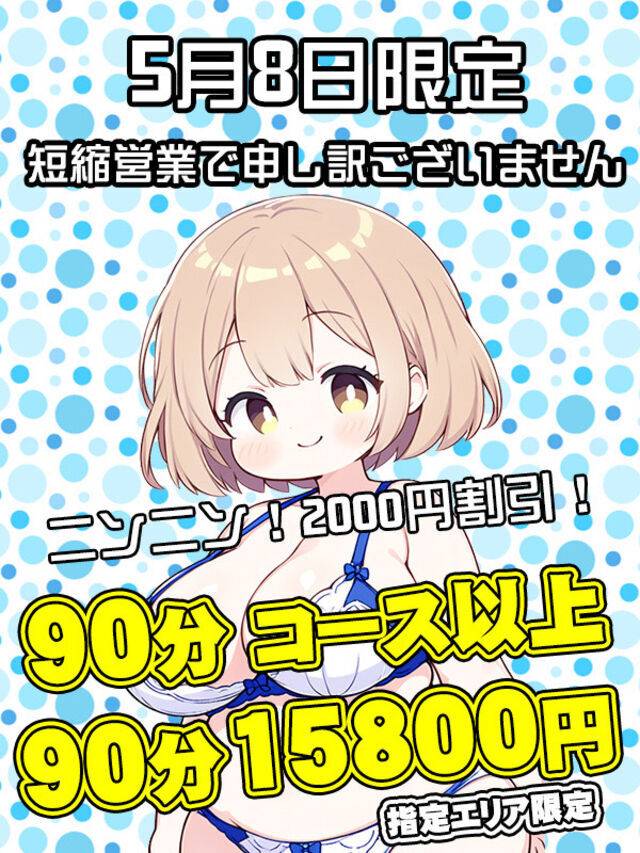 お得な機会にイチャイチャし放題💗