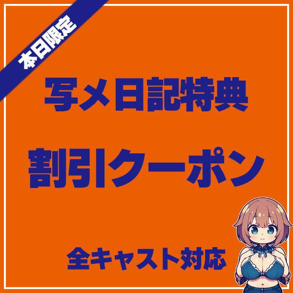 今すぐ予約予約💗