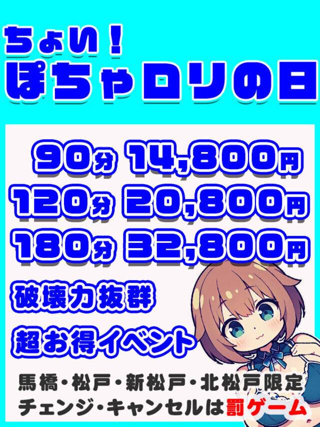 イベント♪