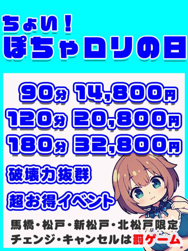 超お得イベント！