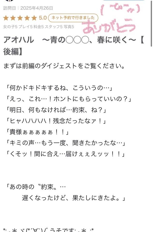 口コミありがとう💌