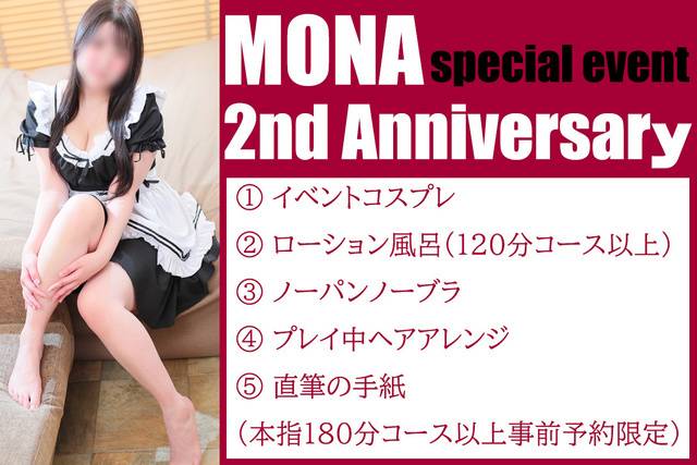 2周年イベント✌️