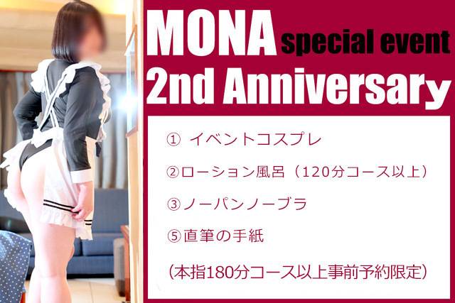 2周年イベント✌️