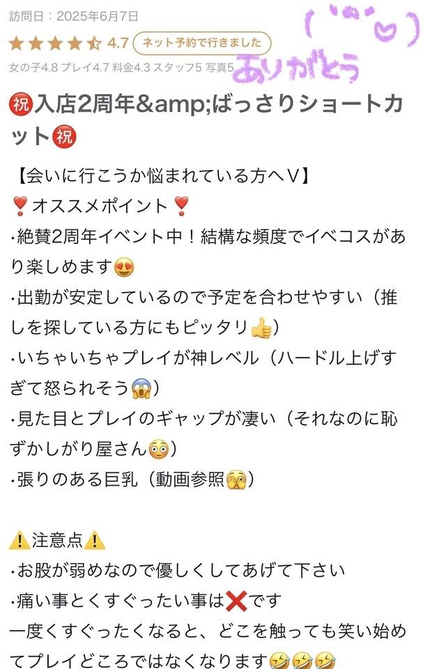 口コミありがとう♡