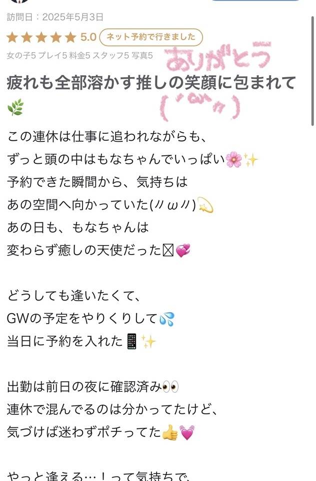 口コミありがとう♡