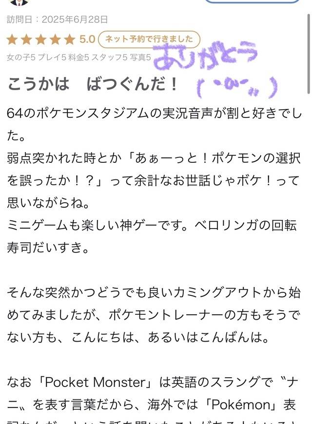 口コミありがとう🤍