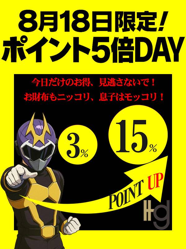 大感謝の22周年イベント