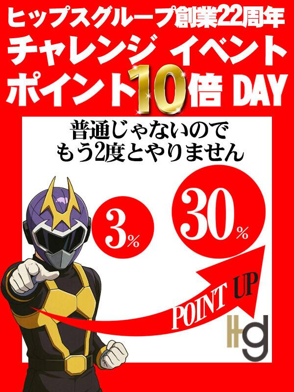 本気の22周年イベントですね