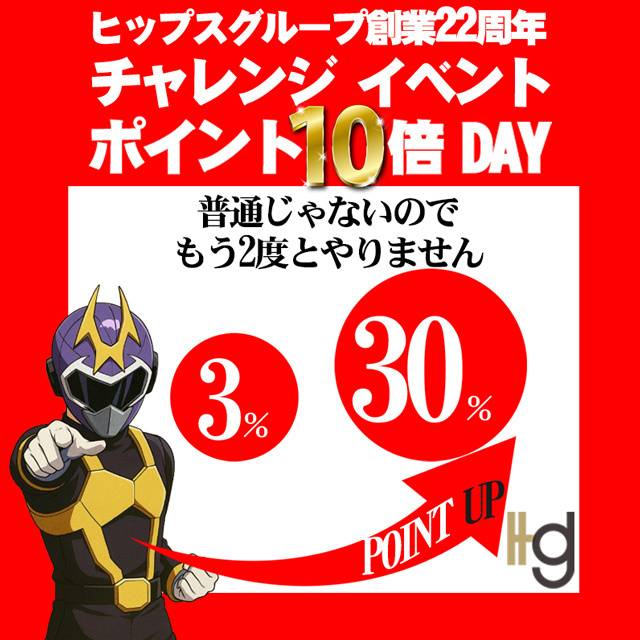 明日迄ですよ