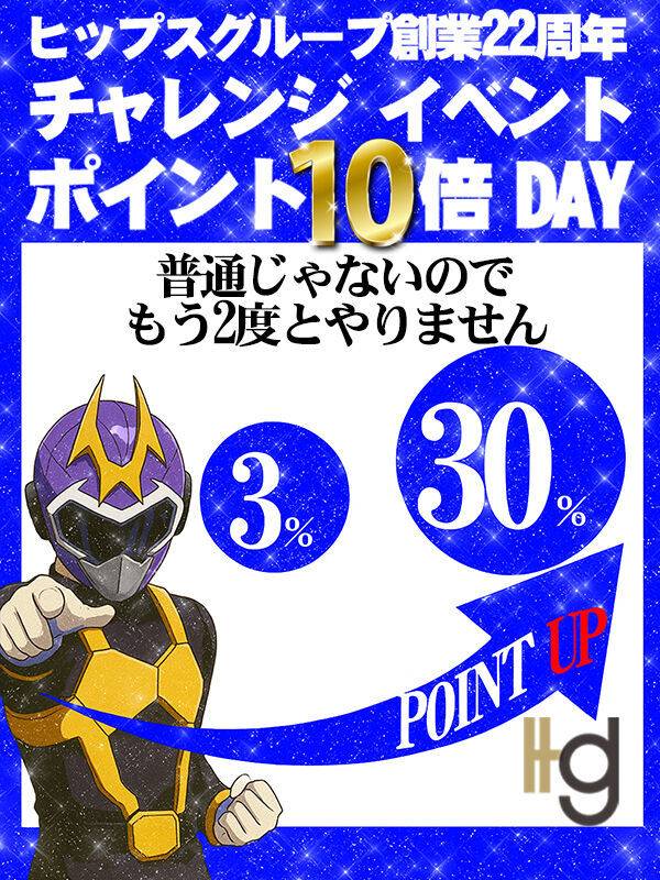 22周年イベント！