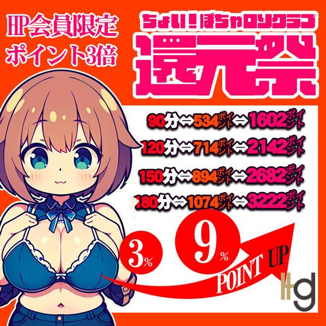 今日はちょい！ぽちゃで決まりだね！