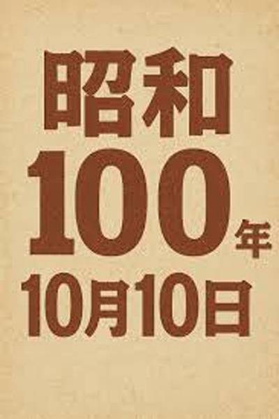 そんなひだったのか！