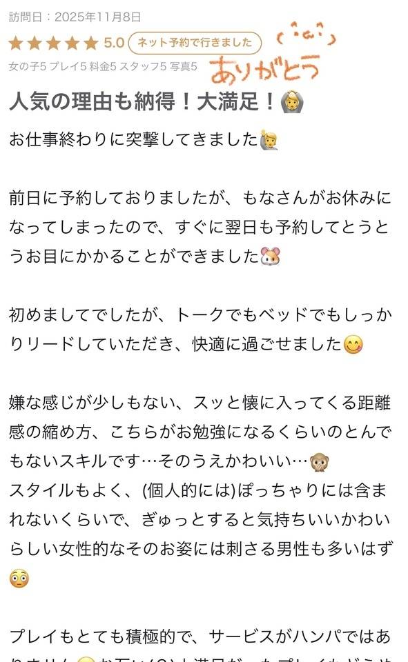 口コミありがとう💌