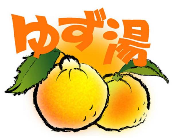 あったまったー