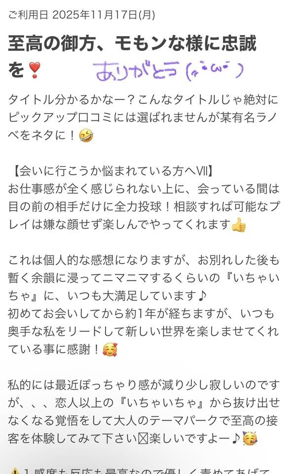 口コミありがとう💌