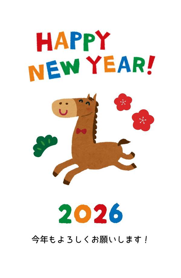 年賀状