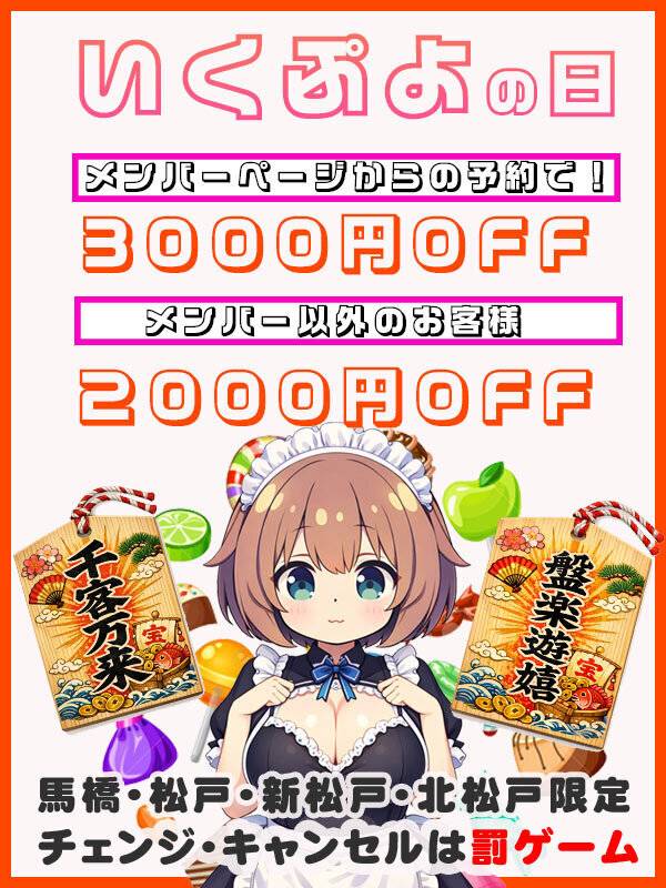 19日と20日はイベントでい！