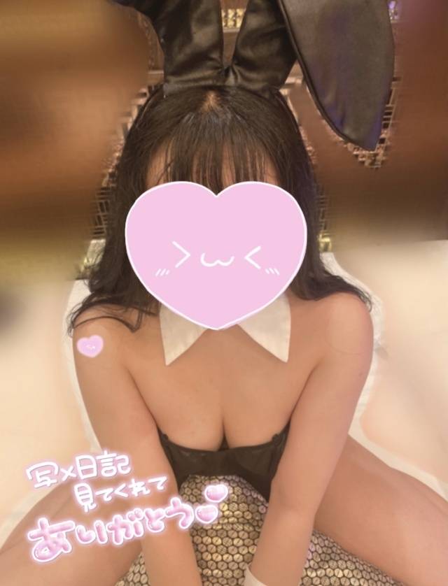 ♡お疲れ様だよ！♡