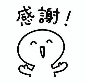 良い事続いた日