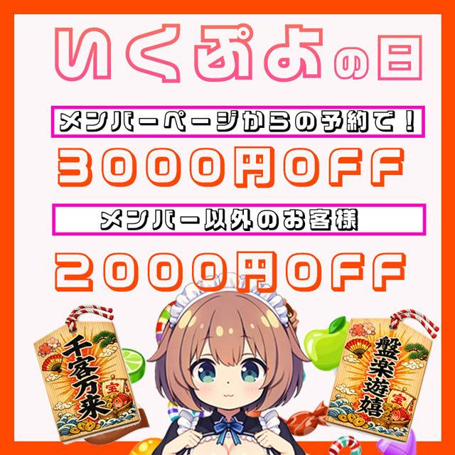 いくぷよだよ～