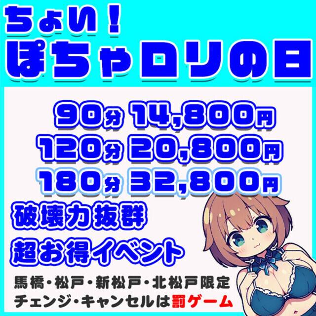 すっごいお得なイベント日だよ♪
