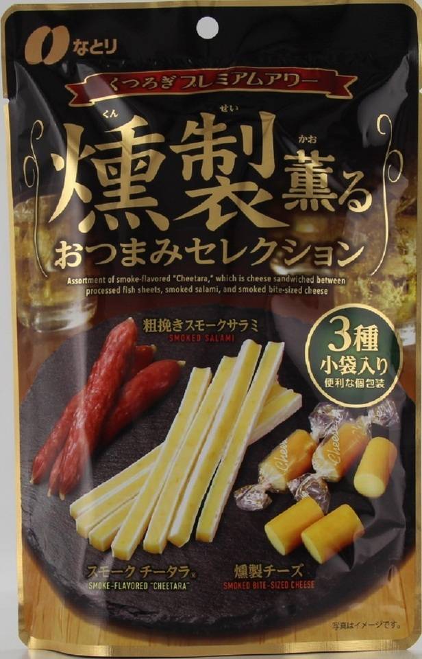おつまみって迷うよね