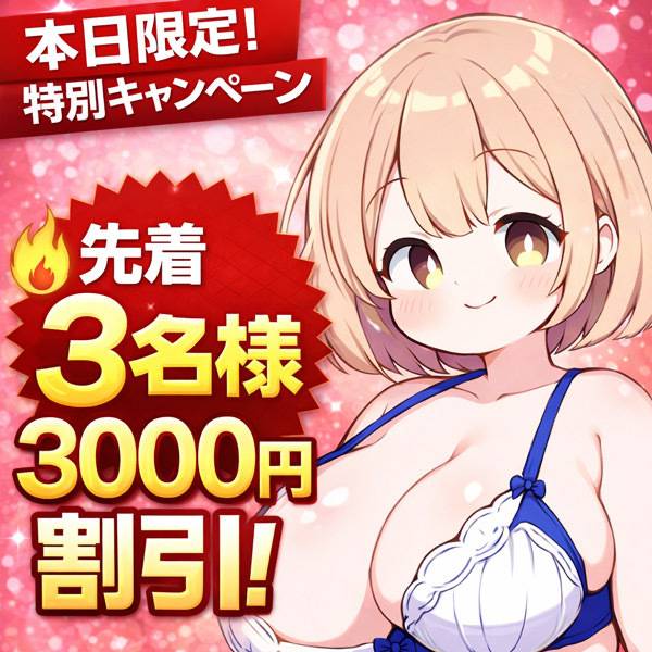 おはよう〜！お知らせ〜！