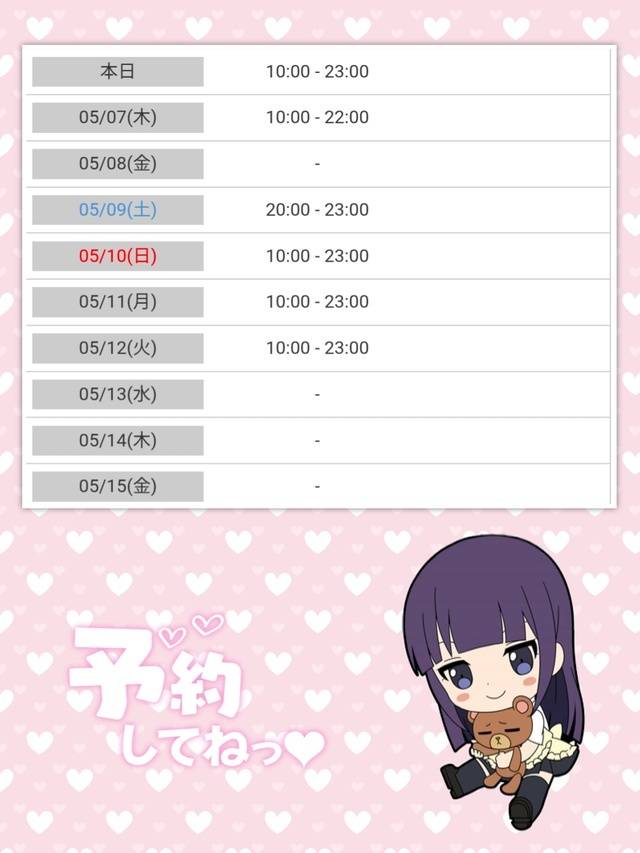🌼出勤予定表🌼