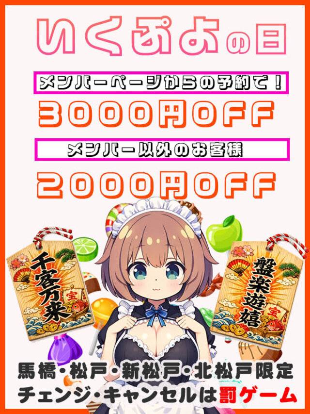 お得🉐⁉️