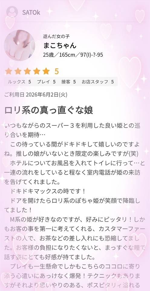 マジありがとう!(´▽｀)