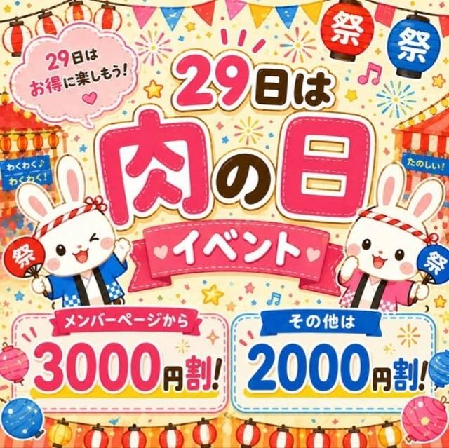 イベント