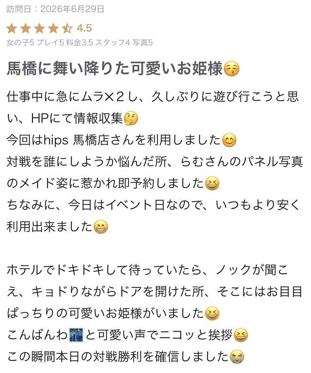 H様口コミありがとう‼️