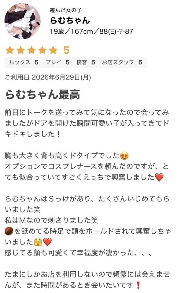 Y様 口コミありがとう‼️